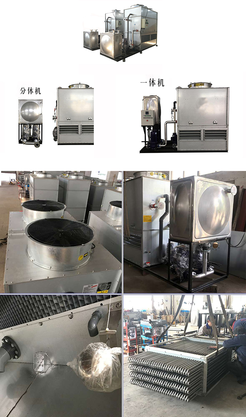 密<a href=http://huifenghui.com/lqt1-0.html target=_blank class=infotextkey>閉式冷卻塔</a>